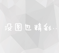 昆明高效SEO策略：关键字推广与网站排名提升